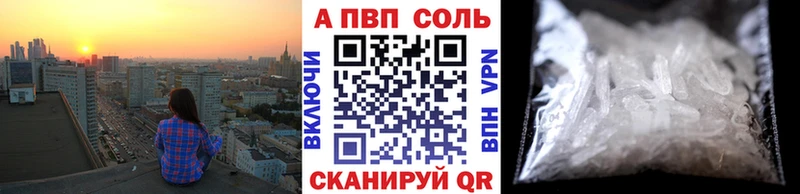A-PVP мука Омутнинск