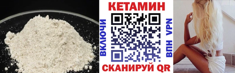 Кетамин VHQ  omg как зайти  Омутнинск  закладка 