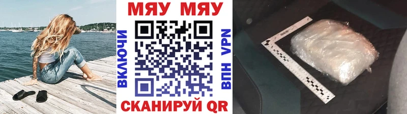 МЯУ-МЯУ мука  Омутнинск 